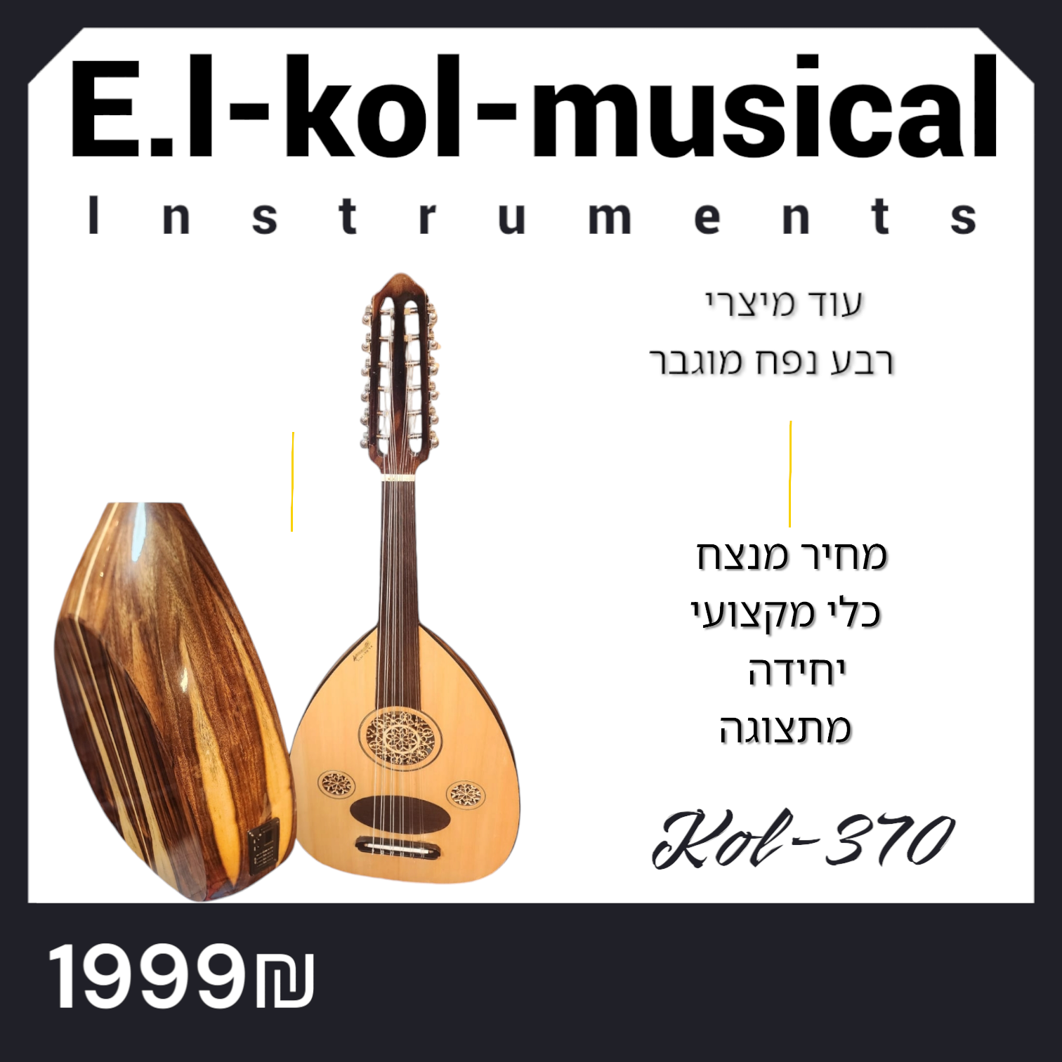 עוד מיצרי חצי נפח