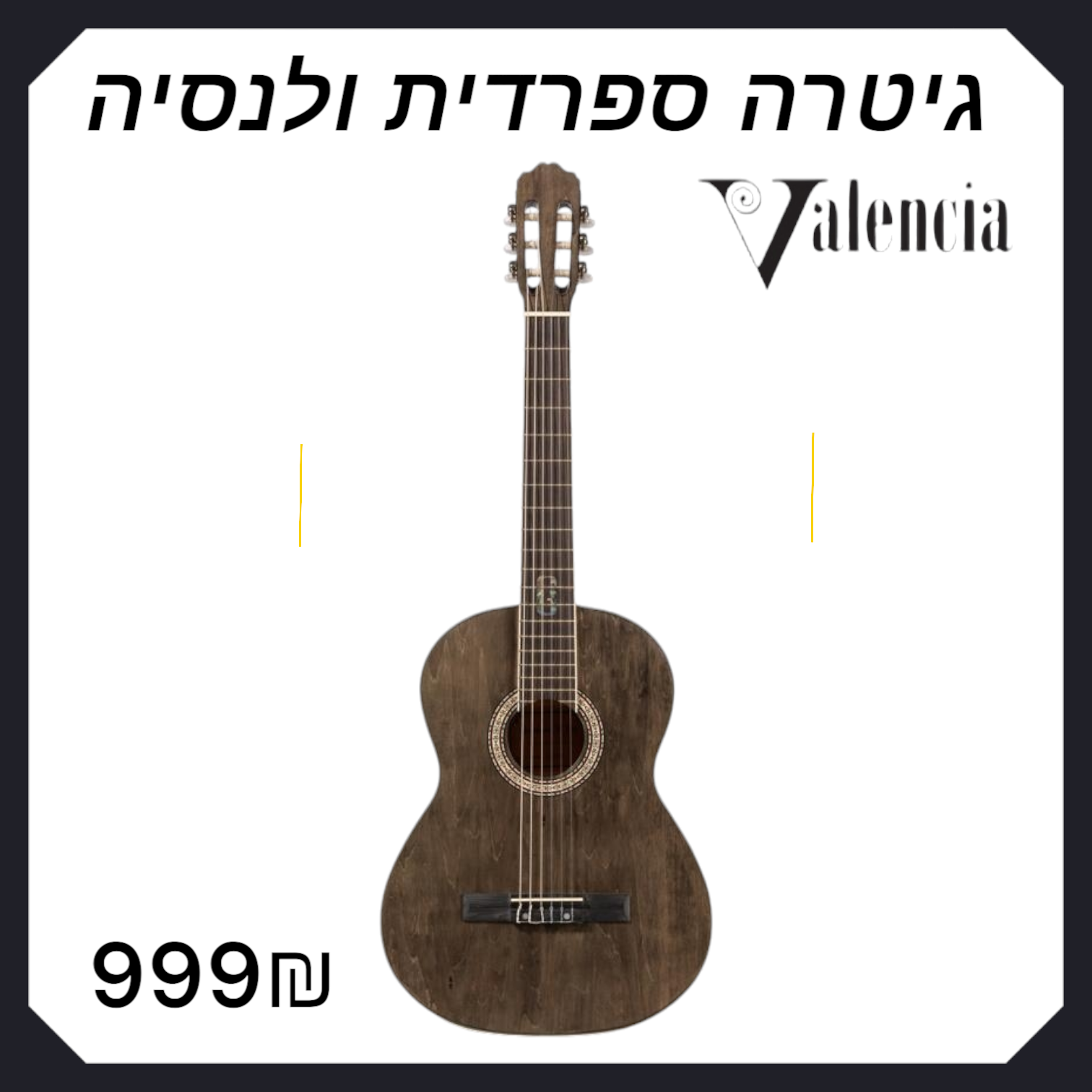 גיטרה ספרדית גוון שחור