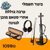 כינור חשמלי 