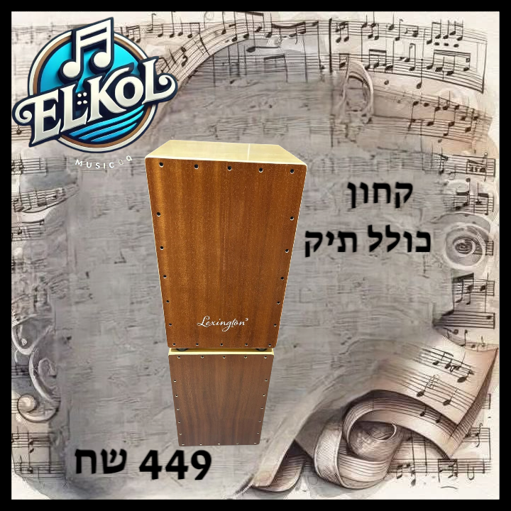 קחון 