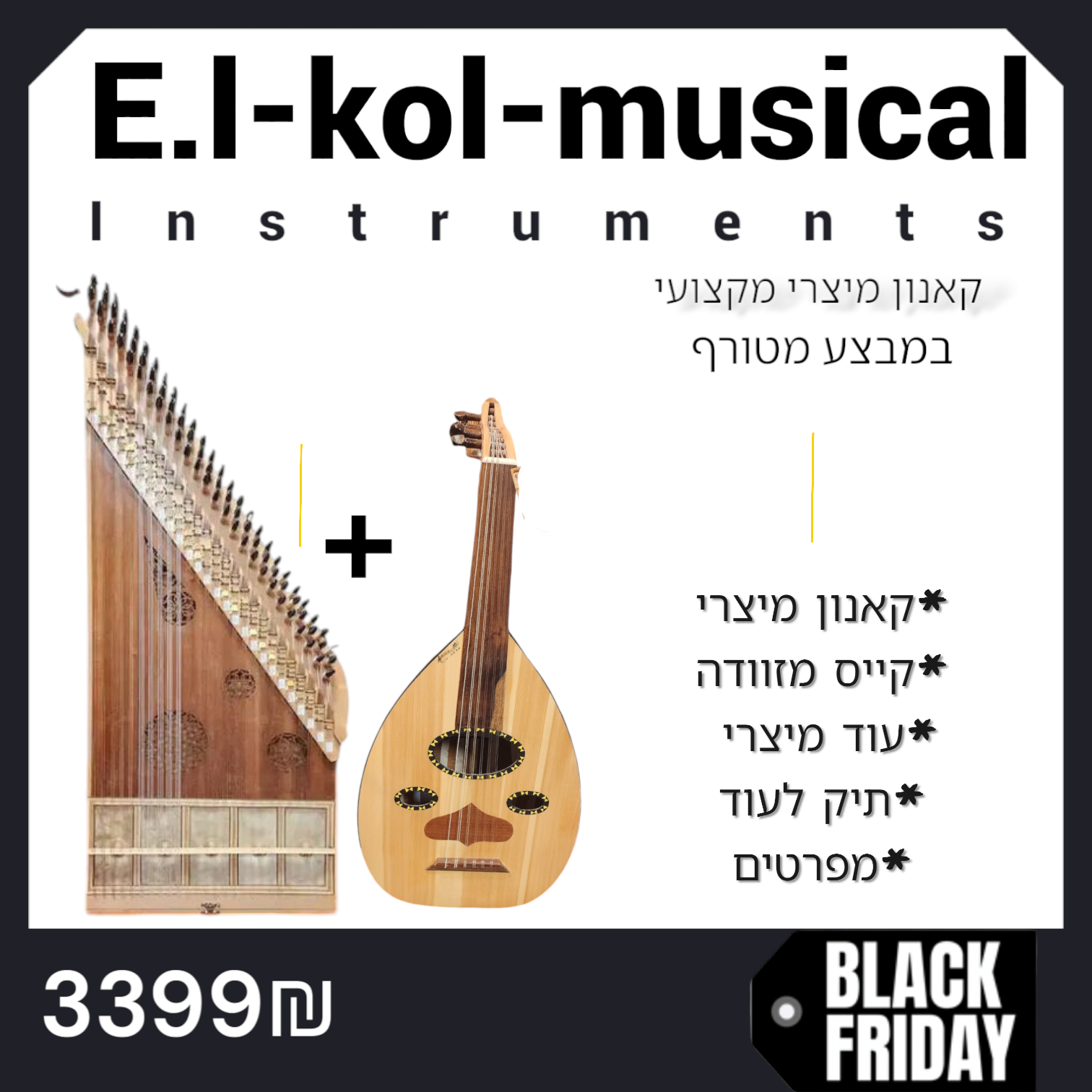 קאנון מיצרי 