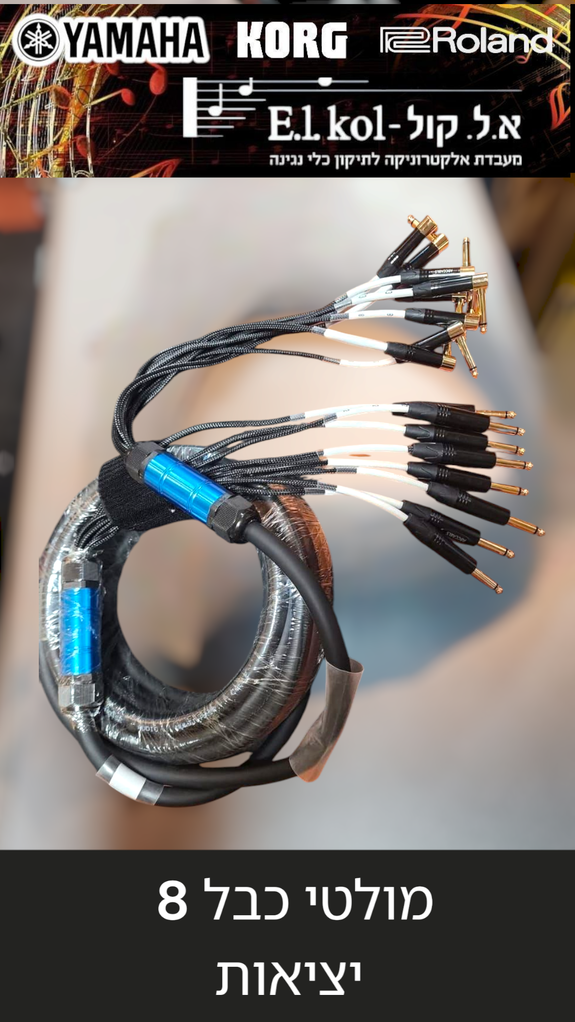 צמה לקלידנים